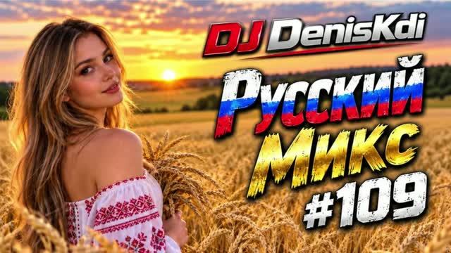 Russian Mix