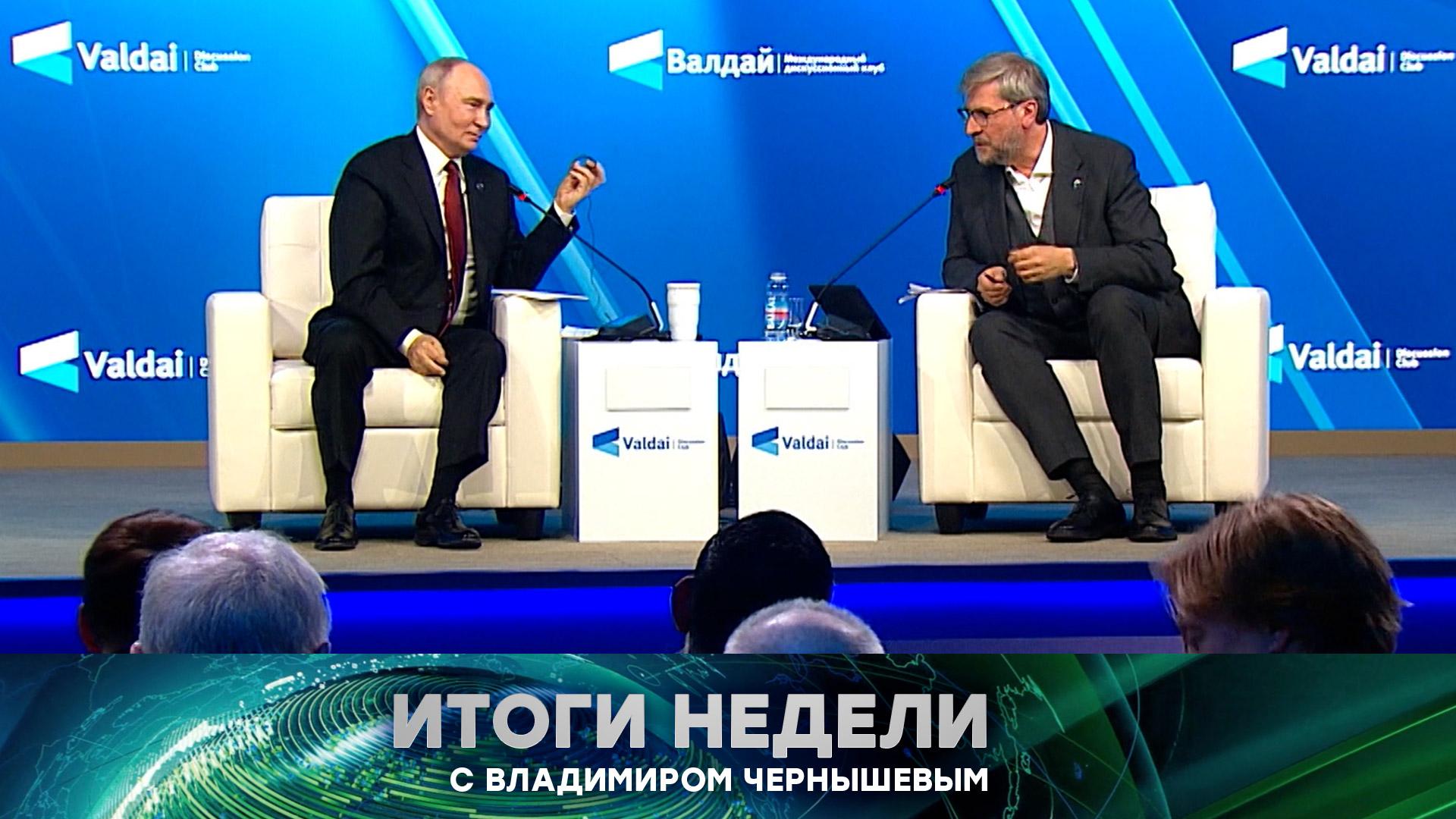 Выпуск передачи «Итоги недели» от 4 октября 2026