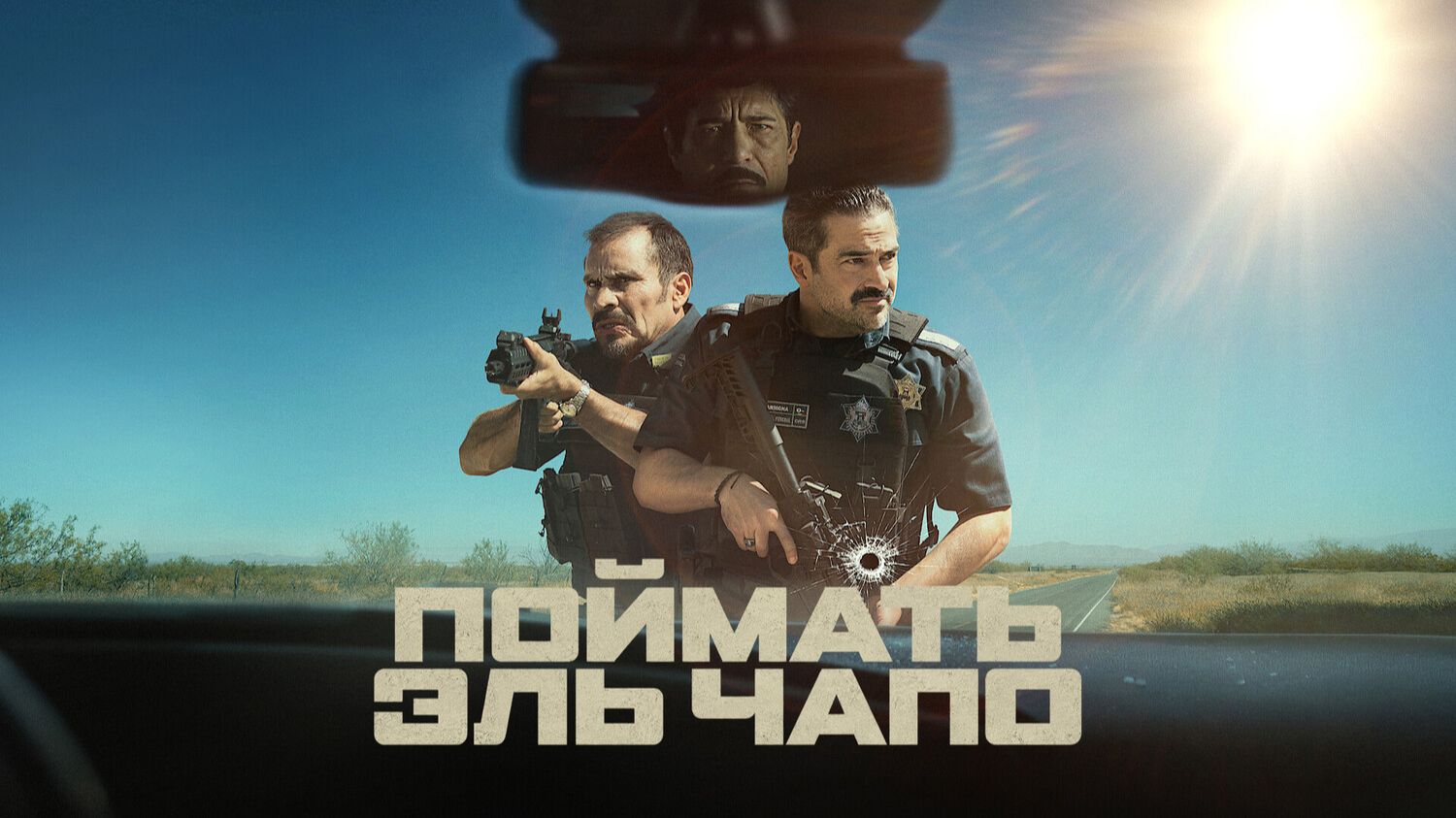 Криминал