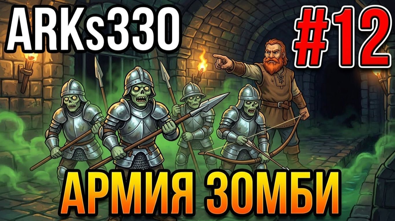 Graveyard Keeper 2