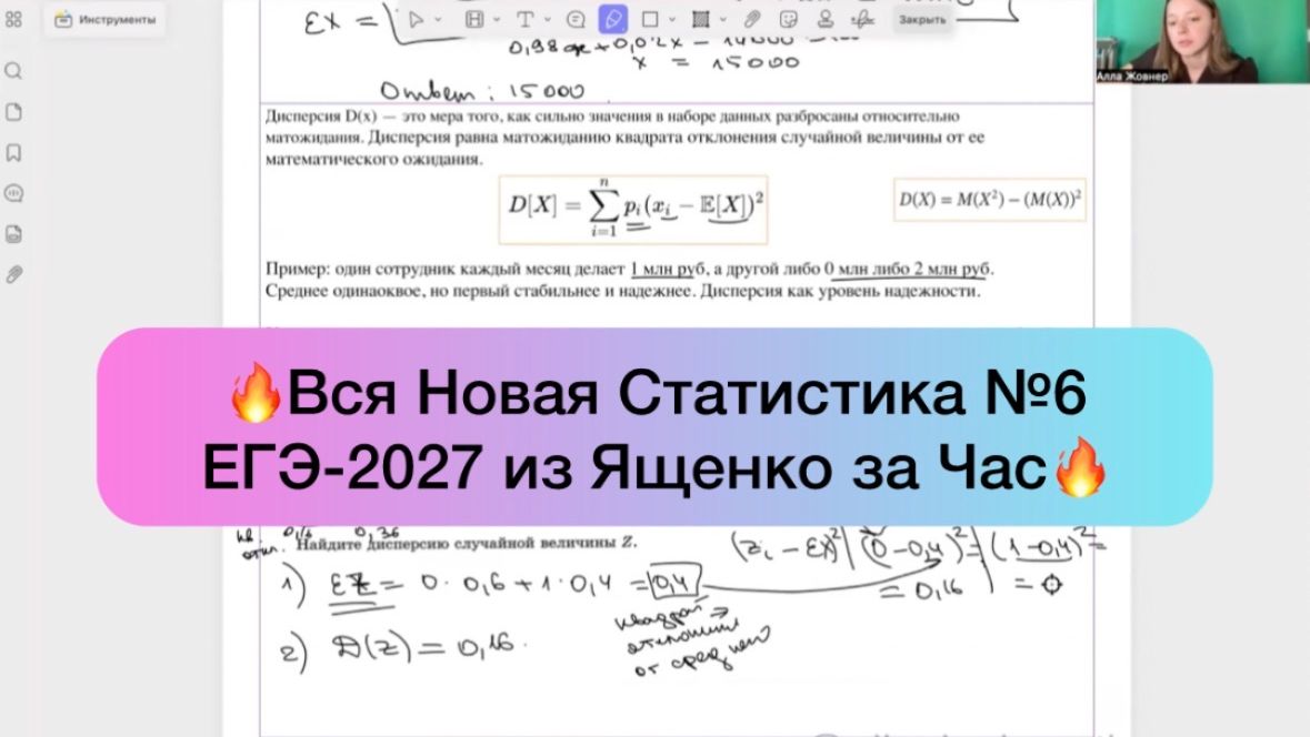 Годовой курс ЕГЭ Профиль - 11 класс