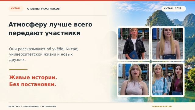 Китай. Образовательные поездки для детей 8-21 года