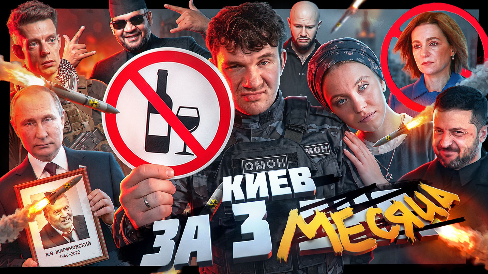 🎙Украину уничтожают геранями // Дудь — террорист // Киевские мосты — ВСЁ №216