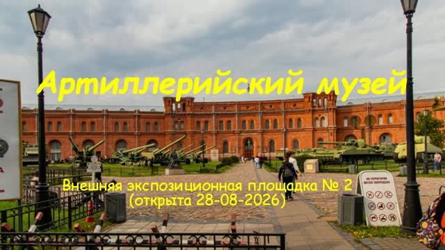 Музеи