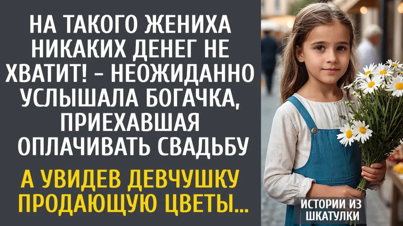 Истории из шкатулки