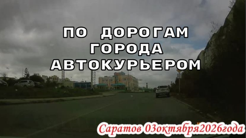 По дорогам и улицам