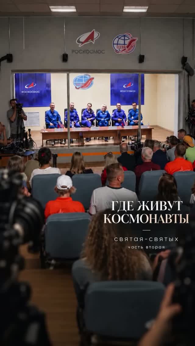 Святая-святых космонавтов в Байконуре