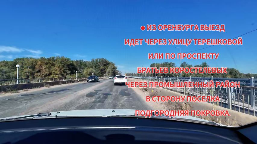 Оренбург, Оренбургская область.