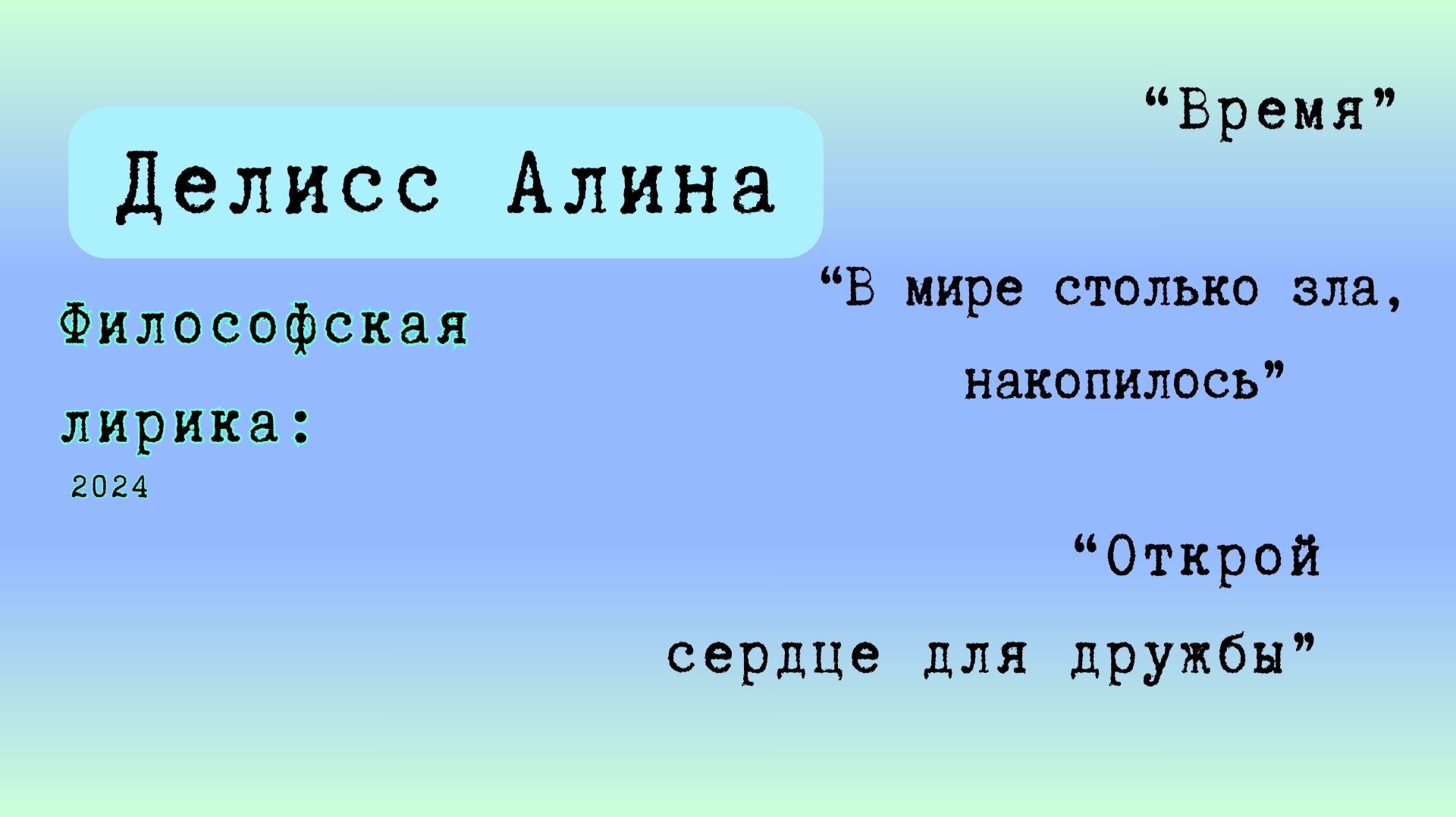 СТИХИ (избранное)