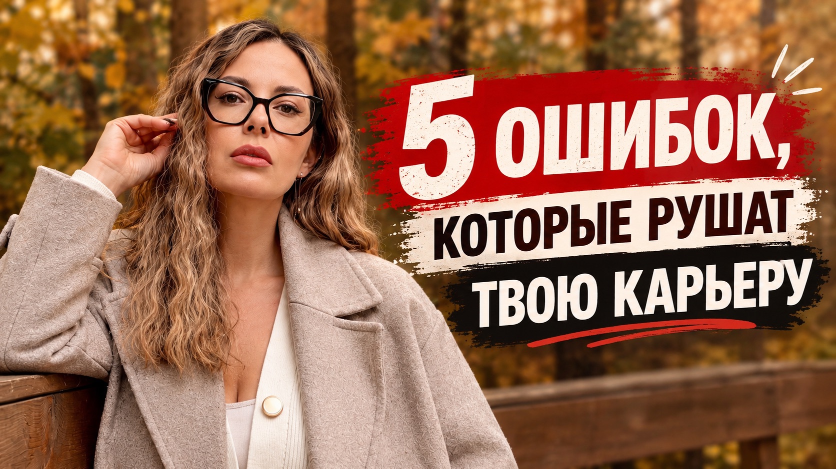 Как раскрыть свою силу