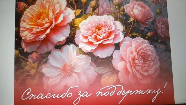 Благодарю Раису М. за денежку! 04.10.2026