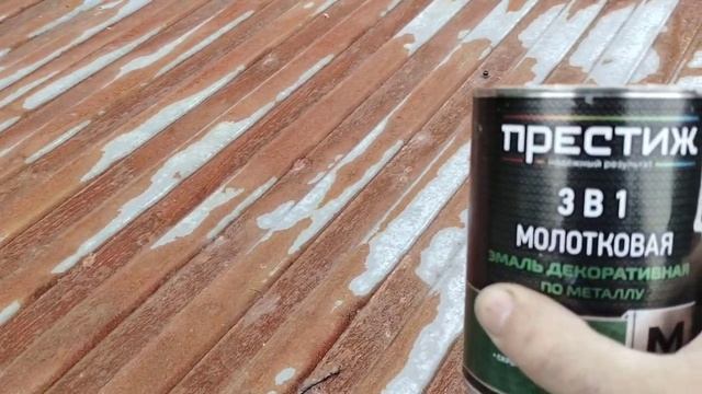 4 октября ПОРЖАВЕЛА ОЦИНКОВАННАЯ КРЫША