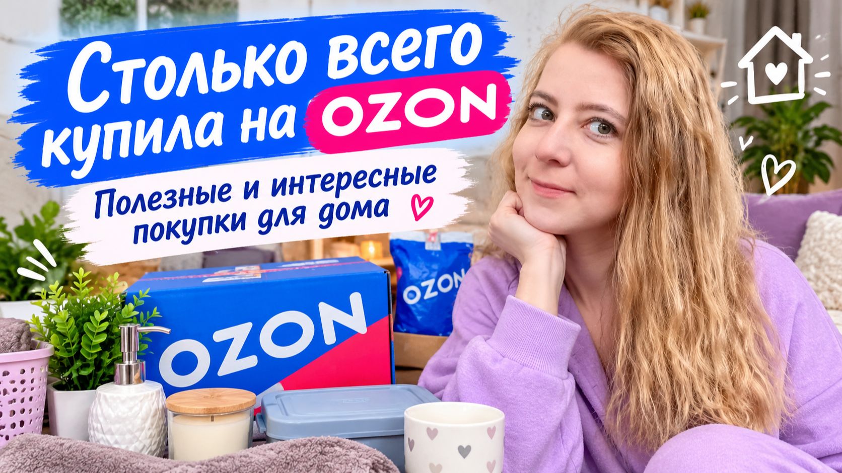 Озон