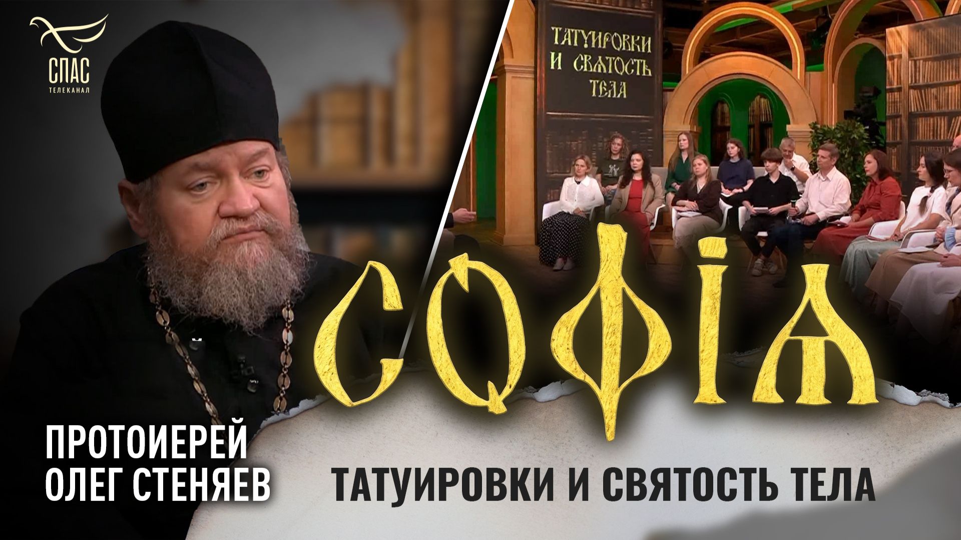 Татуировки и святость тела / Протоиерей Олег Стеняев