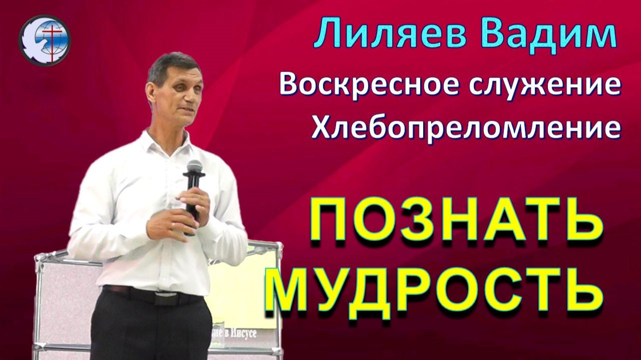 Воскресные проповеди 2026