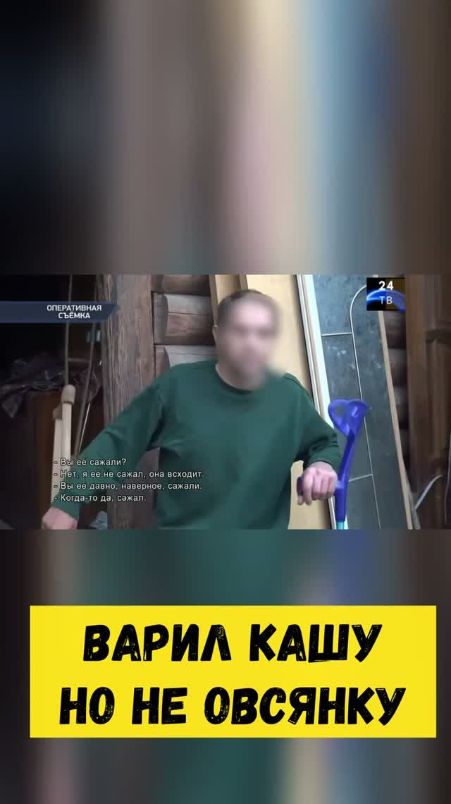 Криминальные сводки в коротком видео обзоре
