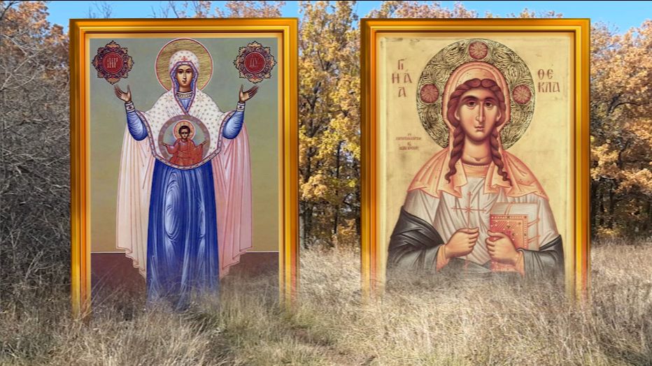 7 октября день Феклы. В этот день можно провести сильный защитный обряд от бед.
