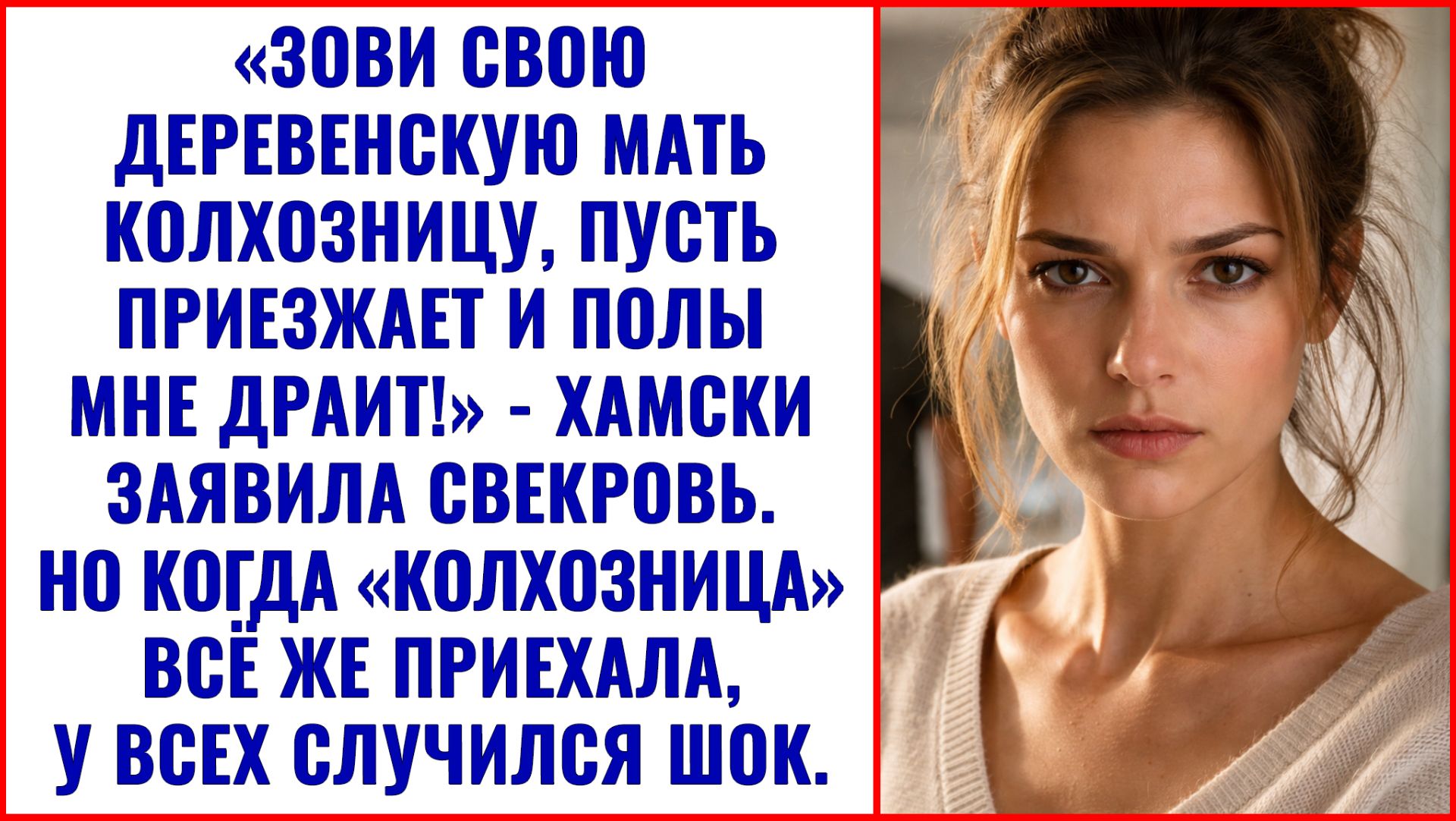 Аудио рассказы
