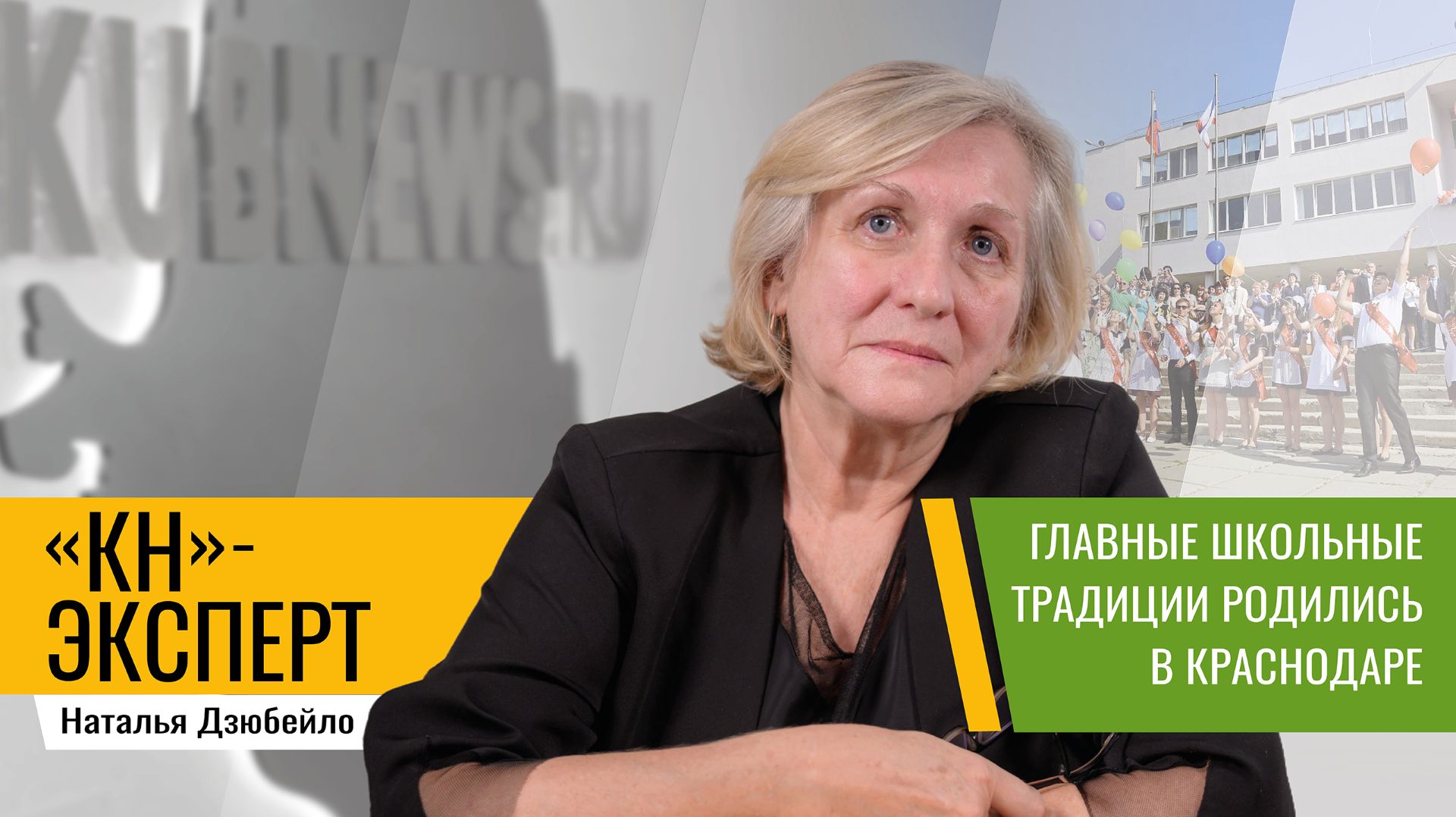 Как Федор Брюховецкий подарил стране День знаний: рассказывает продолжатель его дела