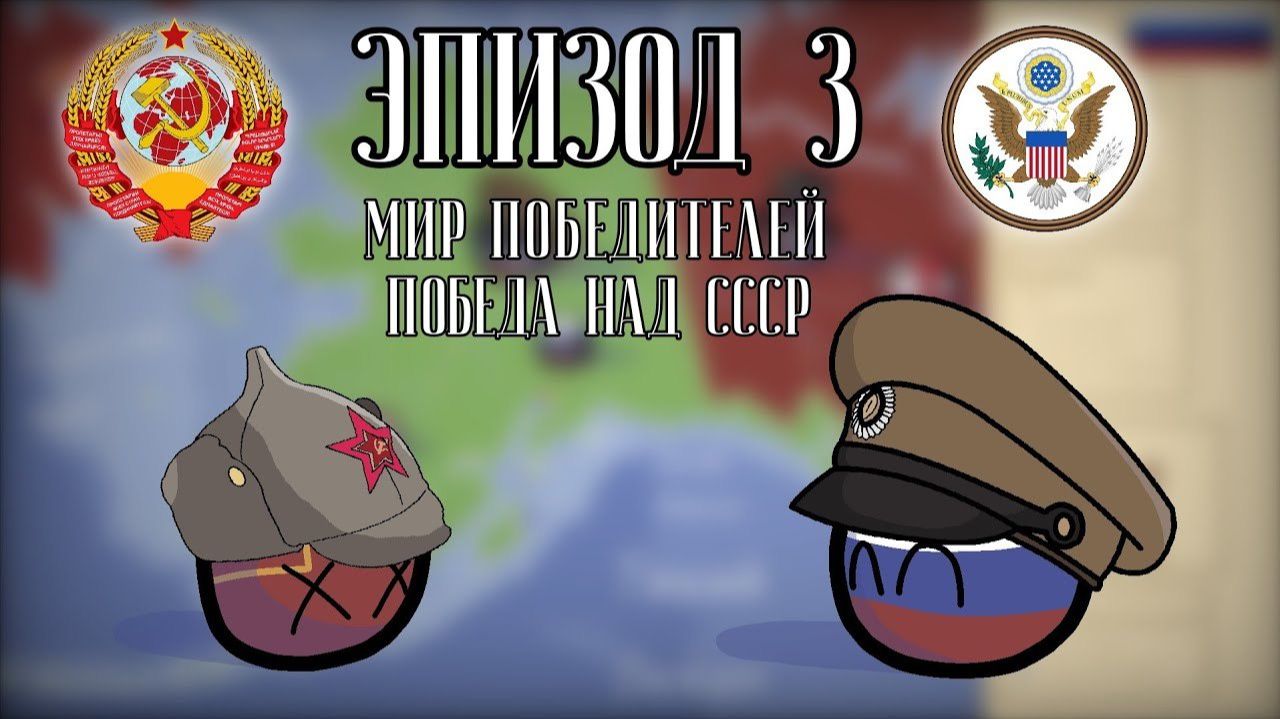 Что если Россия НЕ ПРОДАЛА АЛЯСКУ?