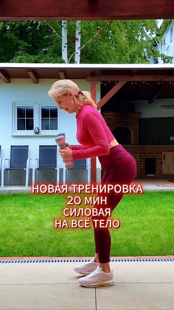 20 мин силовая тренировка на всё тело 💪 С гантелями | Стоя