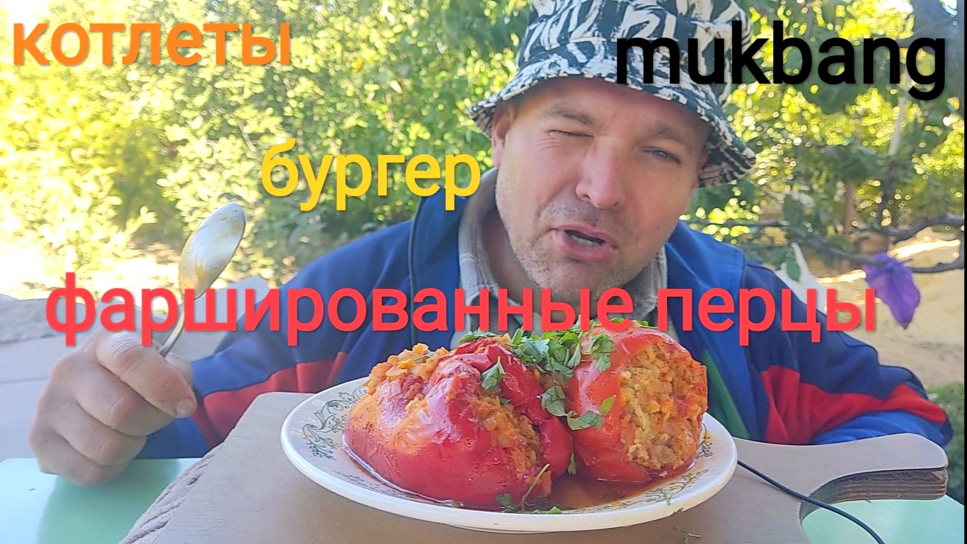 ОБЖОР