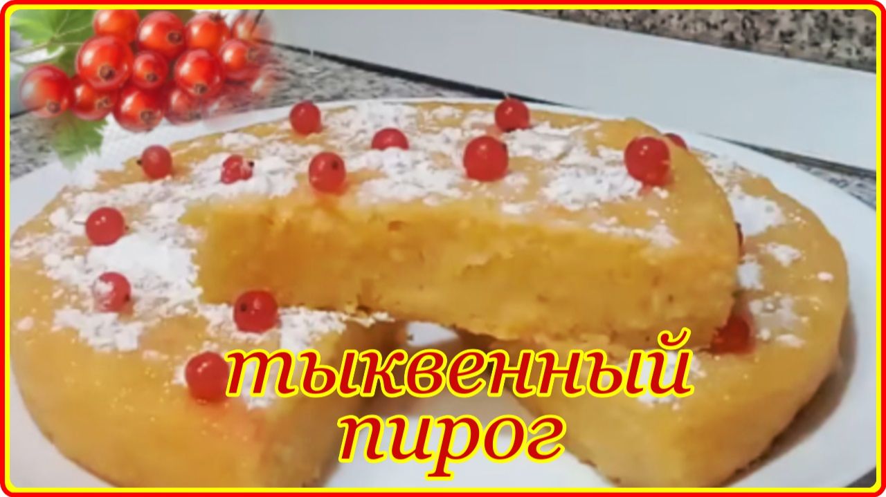 ВЫПЕЧКА