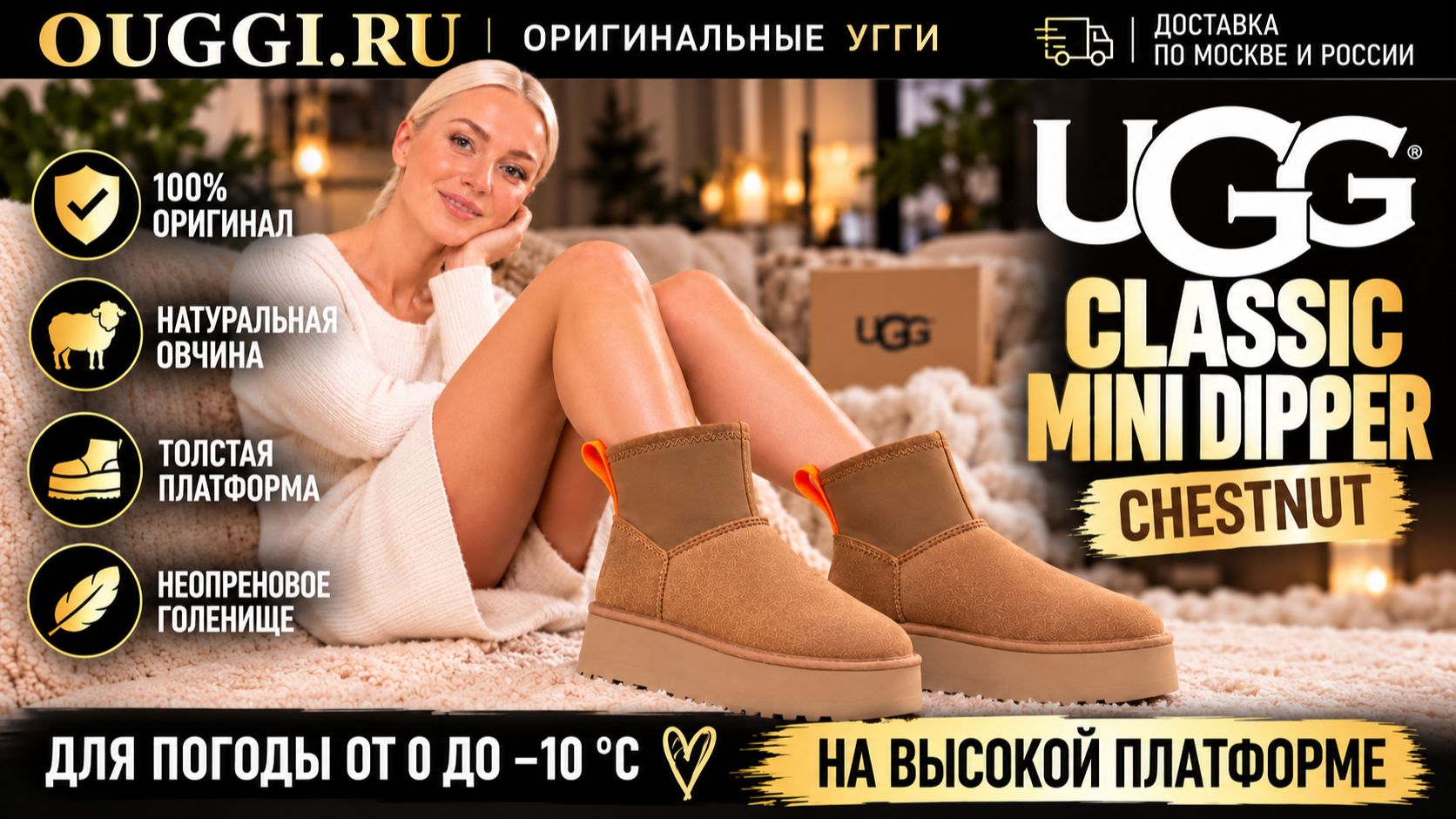 Угги мини