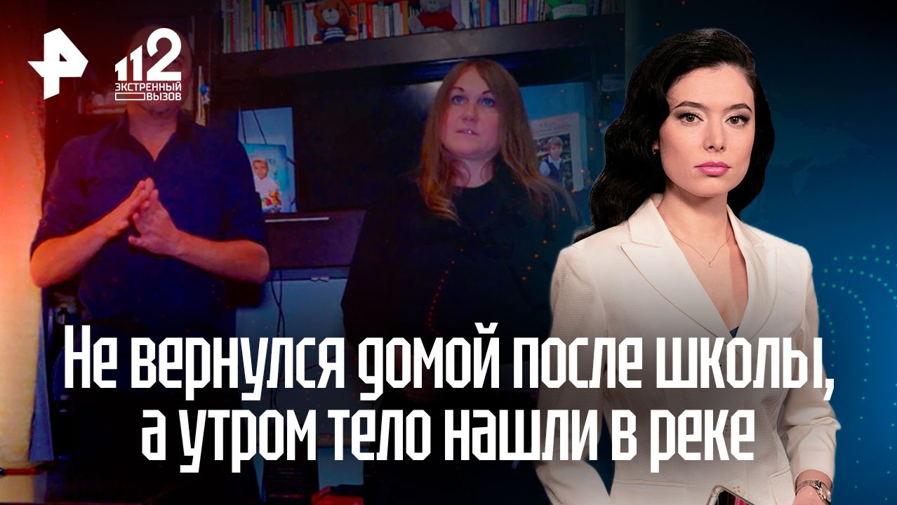 Тело нашли в реке: родители год добиваются наказания для виновных в смерти сына