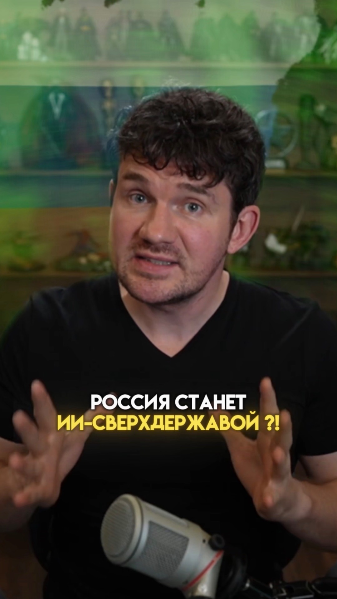 РОССИЯ СТАНЕТ ИИ-СВЕРХДЕРЖАВОЙ УЖЕ СКОРО ?!