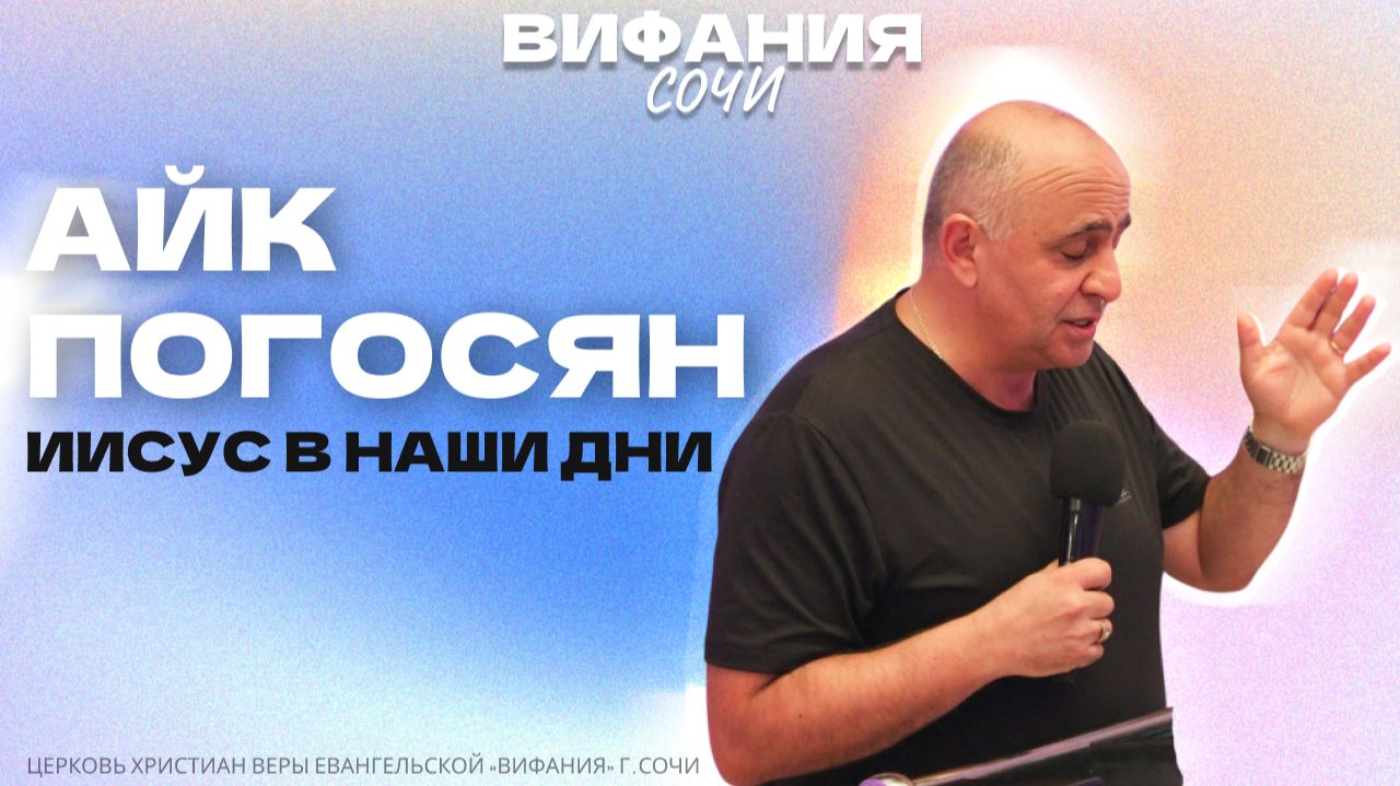 Проповеди