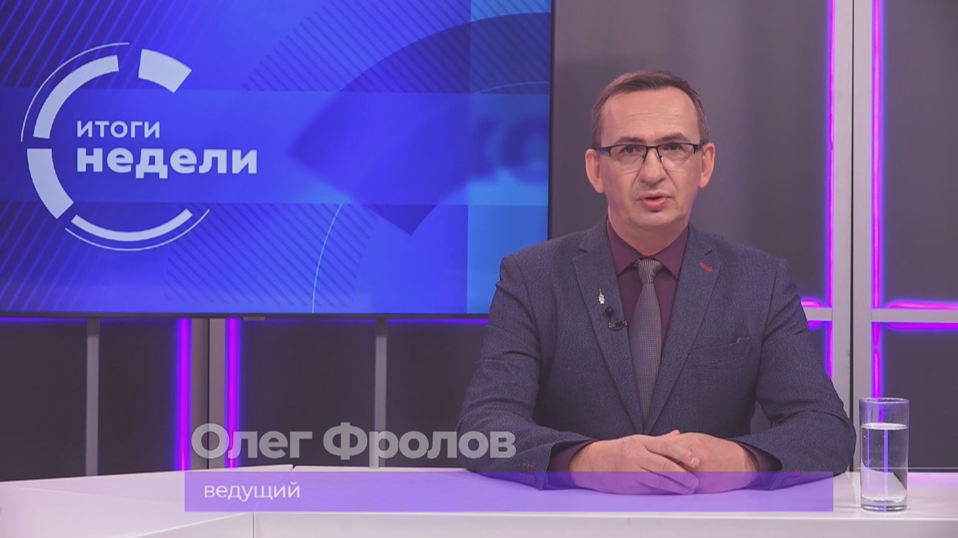 Итоги недели