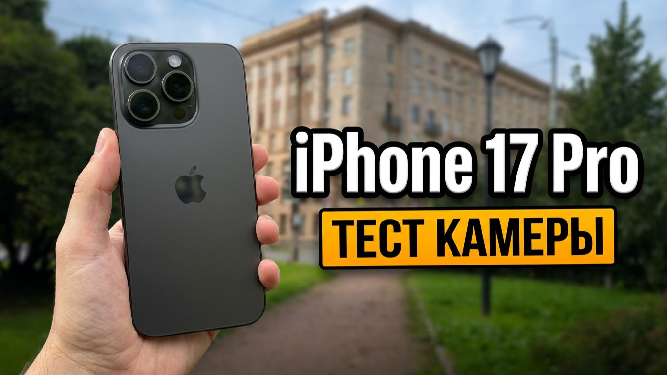 iPhone