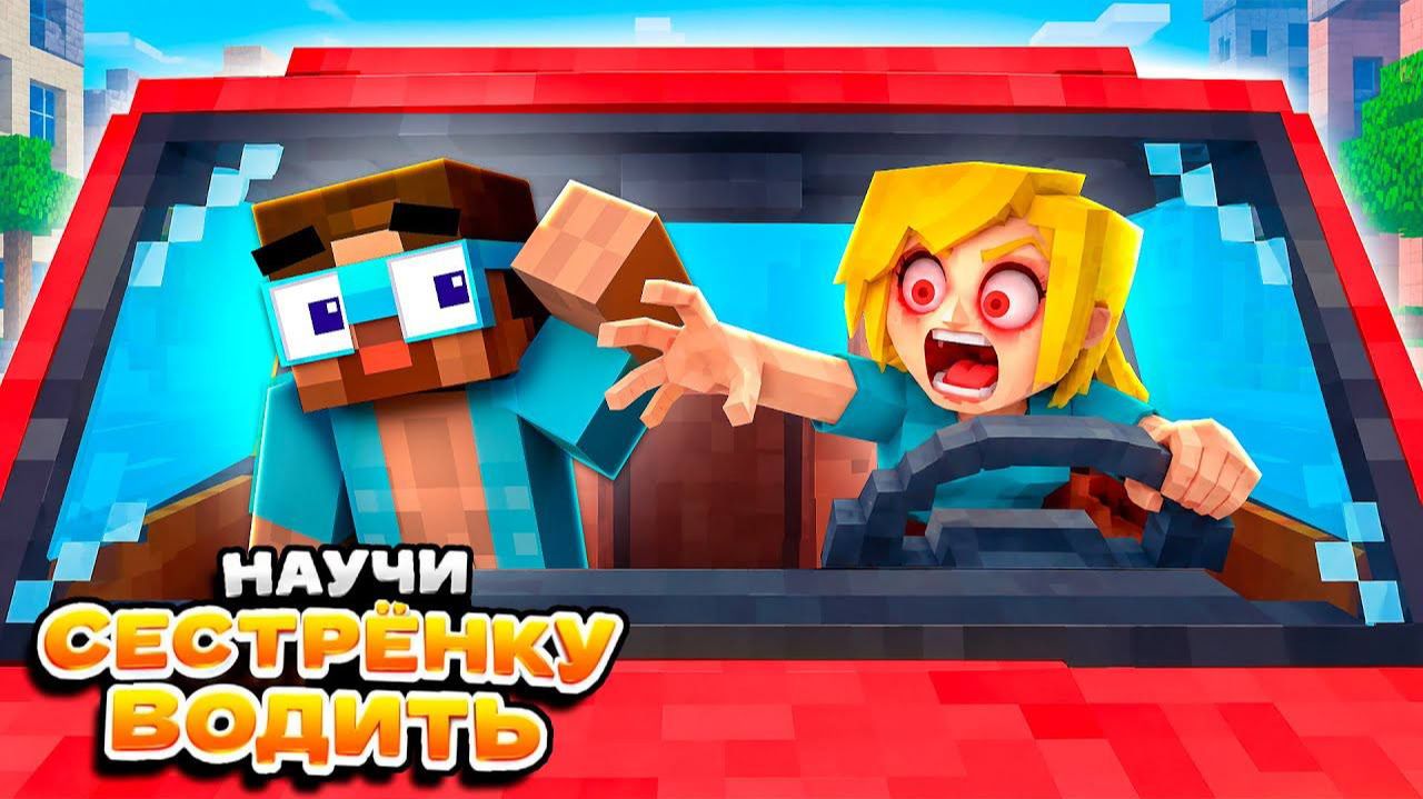 Я пожалел, что сел с ней в машину
