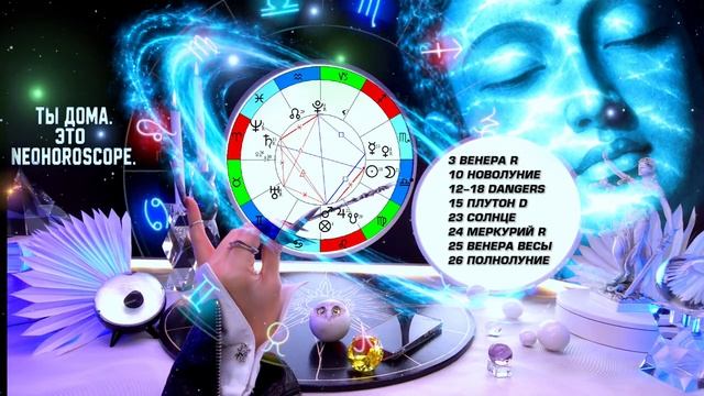 ✦ БЛИЗНЕЦЫ — ОКТЯБРЬ 2026 ✦ СНОВА ВЛЮБИТЬСЯ В ЖИЗНЬ | АСТРОЛОГИЯ + ТАРО | РЕТРО-МЕРКУРИЙ