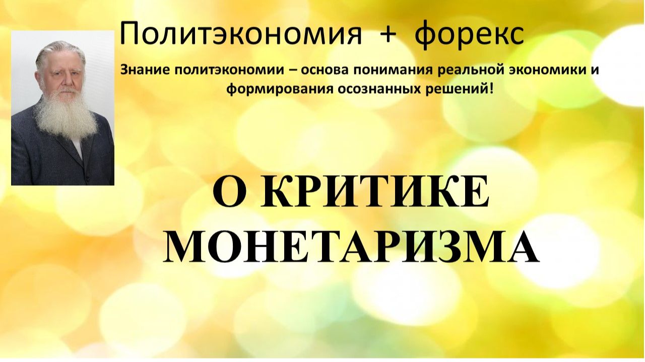 методология
