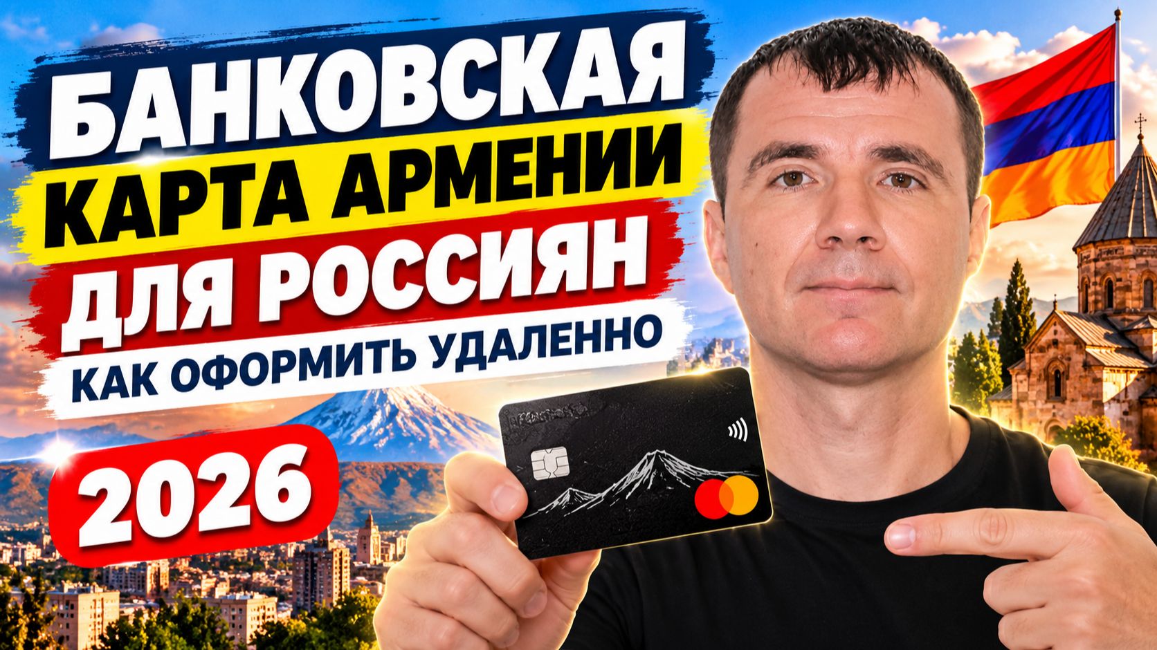 Банковские карты, работающие за границей для россиян в 2026 году: карты Киргизии и Казахстана