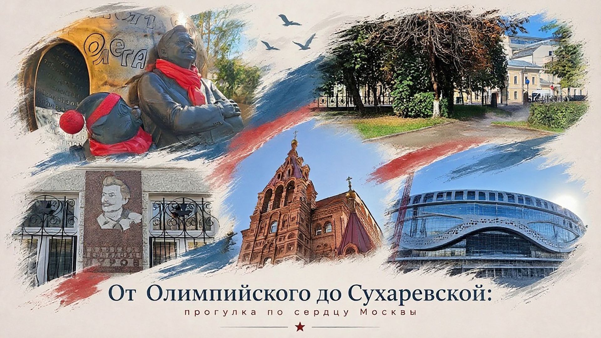 Москва