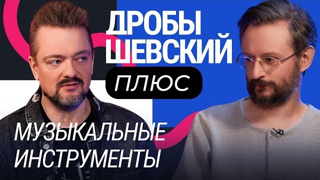 Зачем первые люди придумали музыкальные инструменты и почему они не изменились до сих пор？