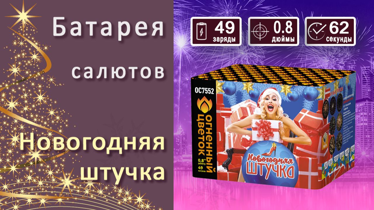 Батареи салютов Малокалиберные (до 21 мм)