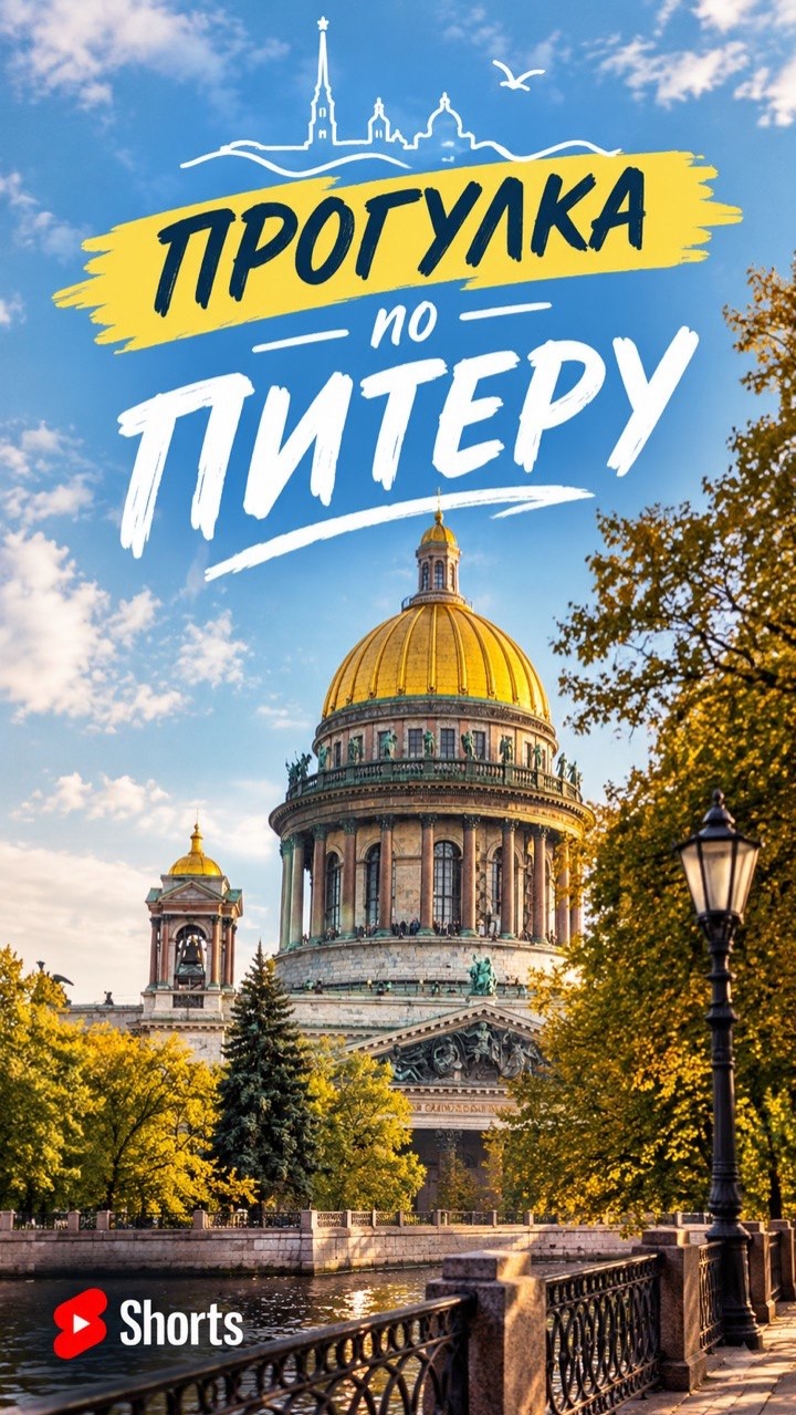 Петроград, Ленинград, Санкт-Петербург
