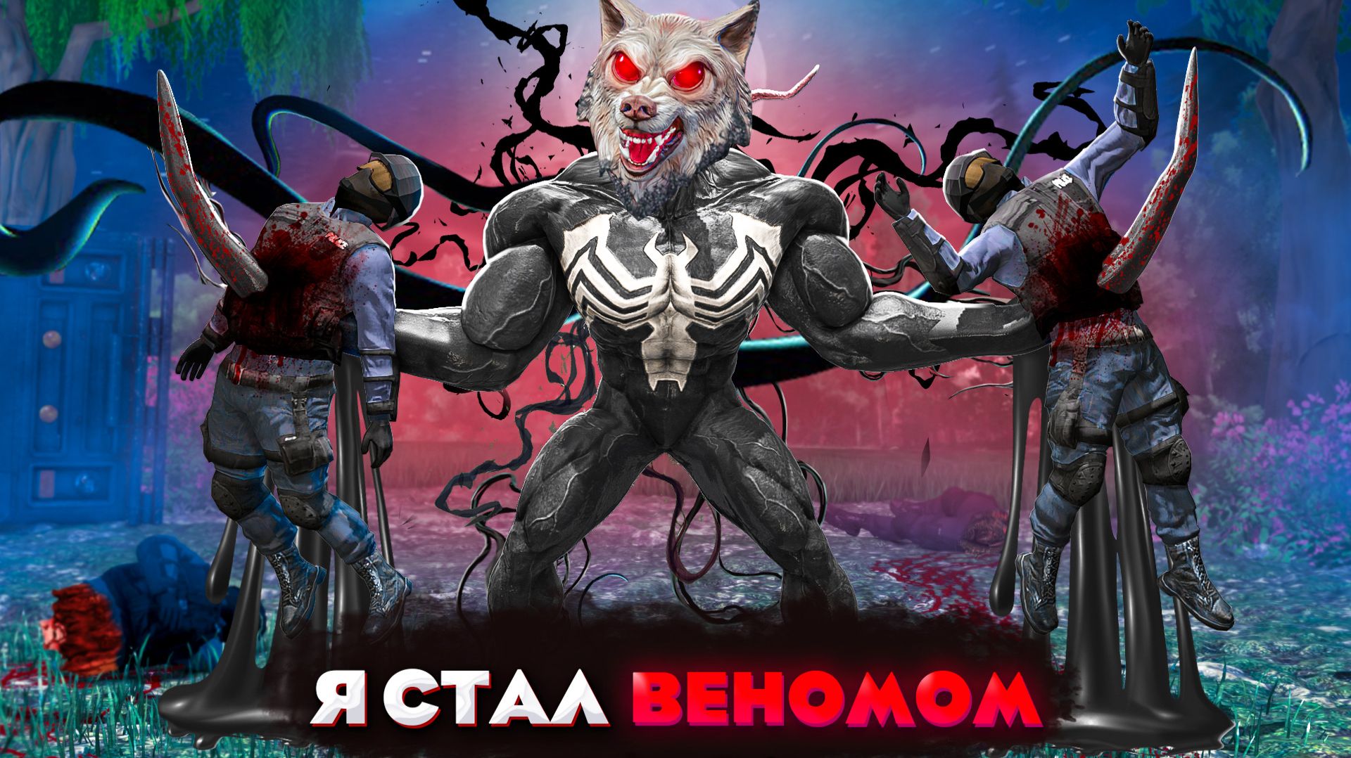 Я СТАЛ ВЕНОМОМ НА 24 ЧАСА В ГТА 5 ! ФЛЕЙЗИН СТАЛ СУПЕРЗЛОДЕЕМ ! - ЧЕЛЛЕНДЖИ GTA 5 - Флейзин