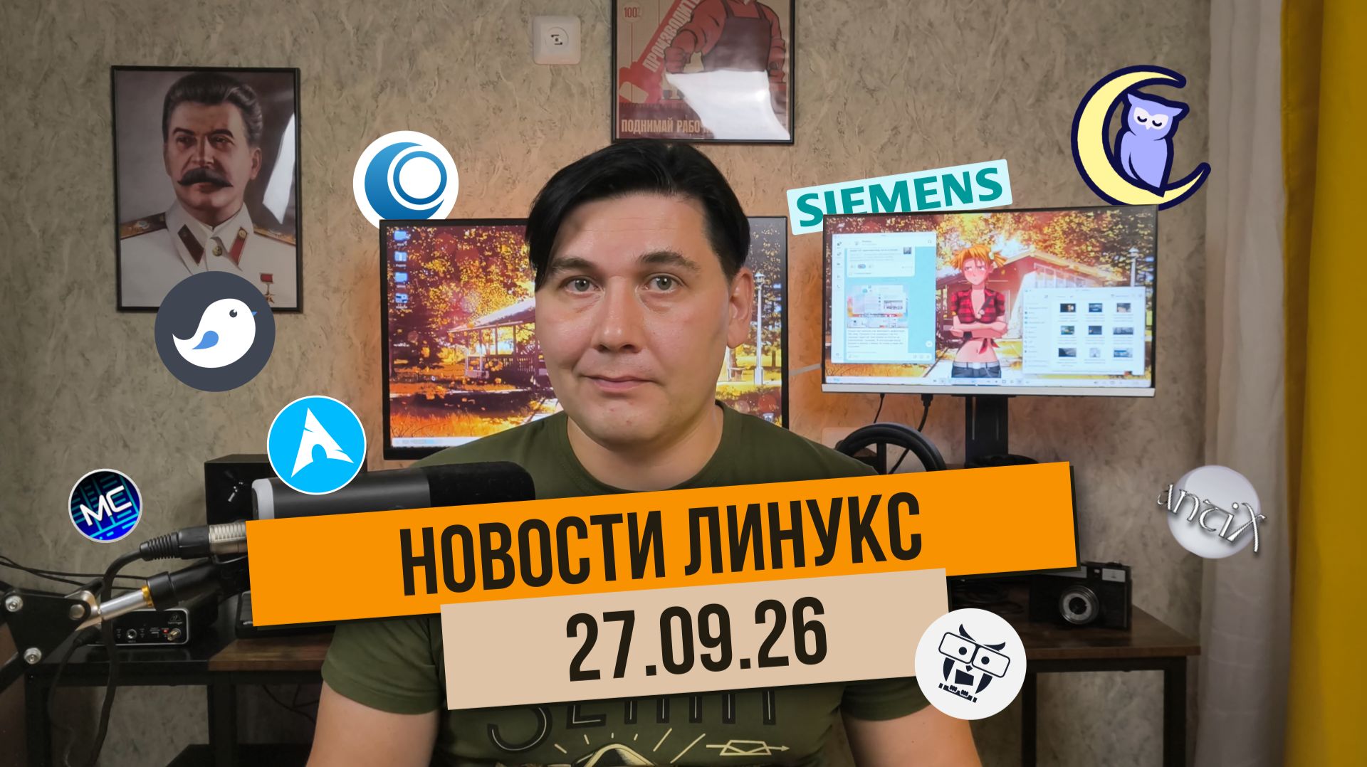 Новости