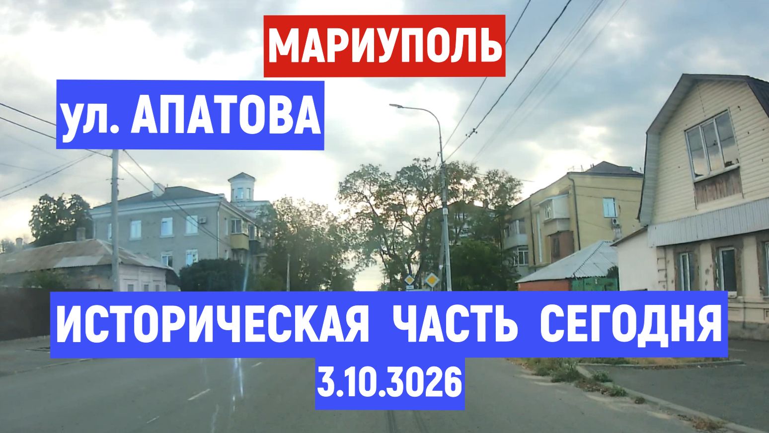 По Мариуполю