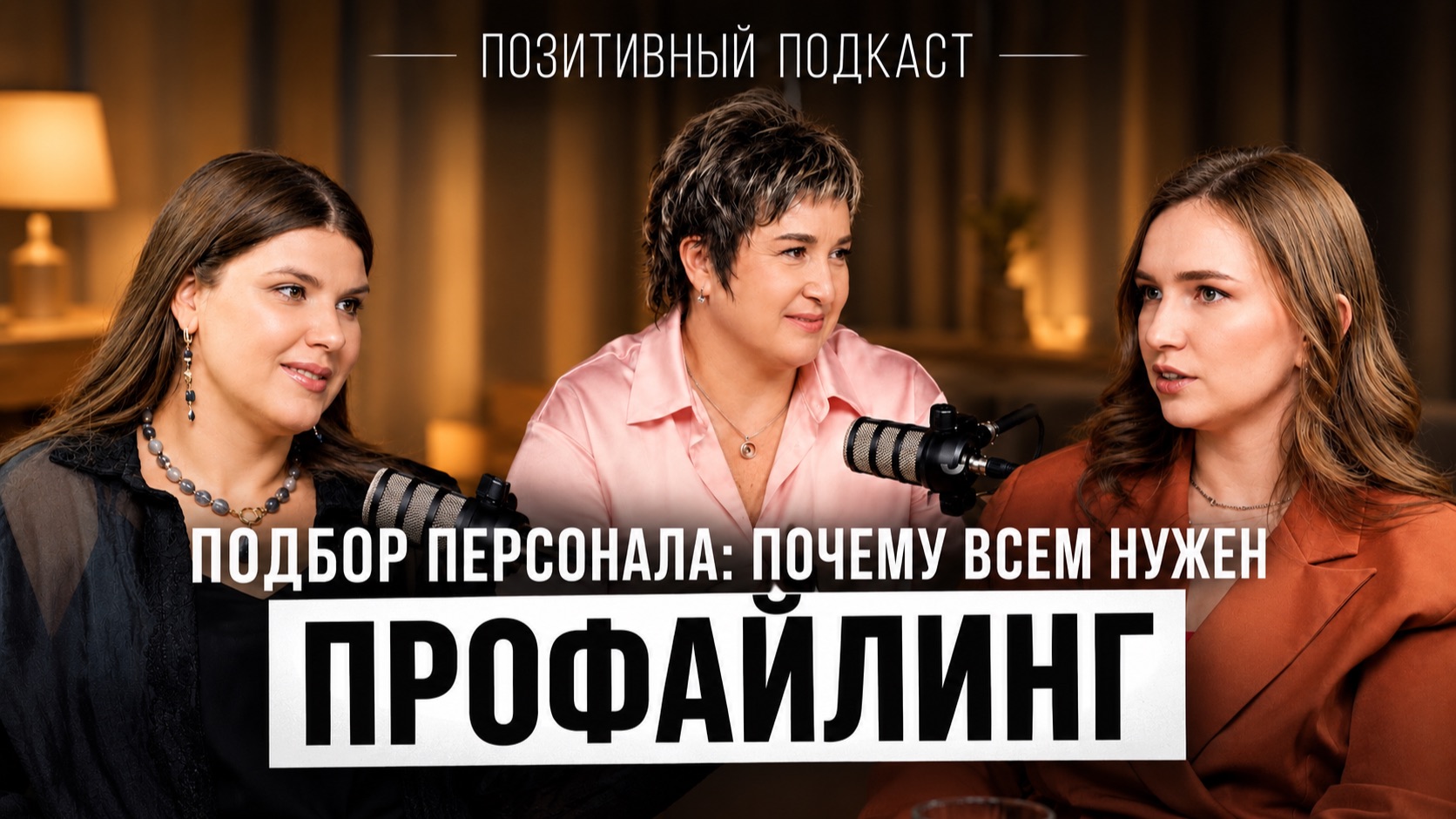Алена Подкастовна