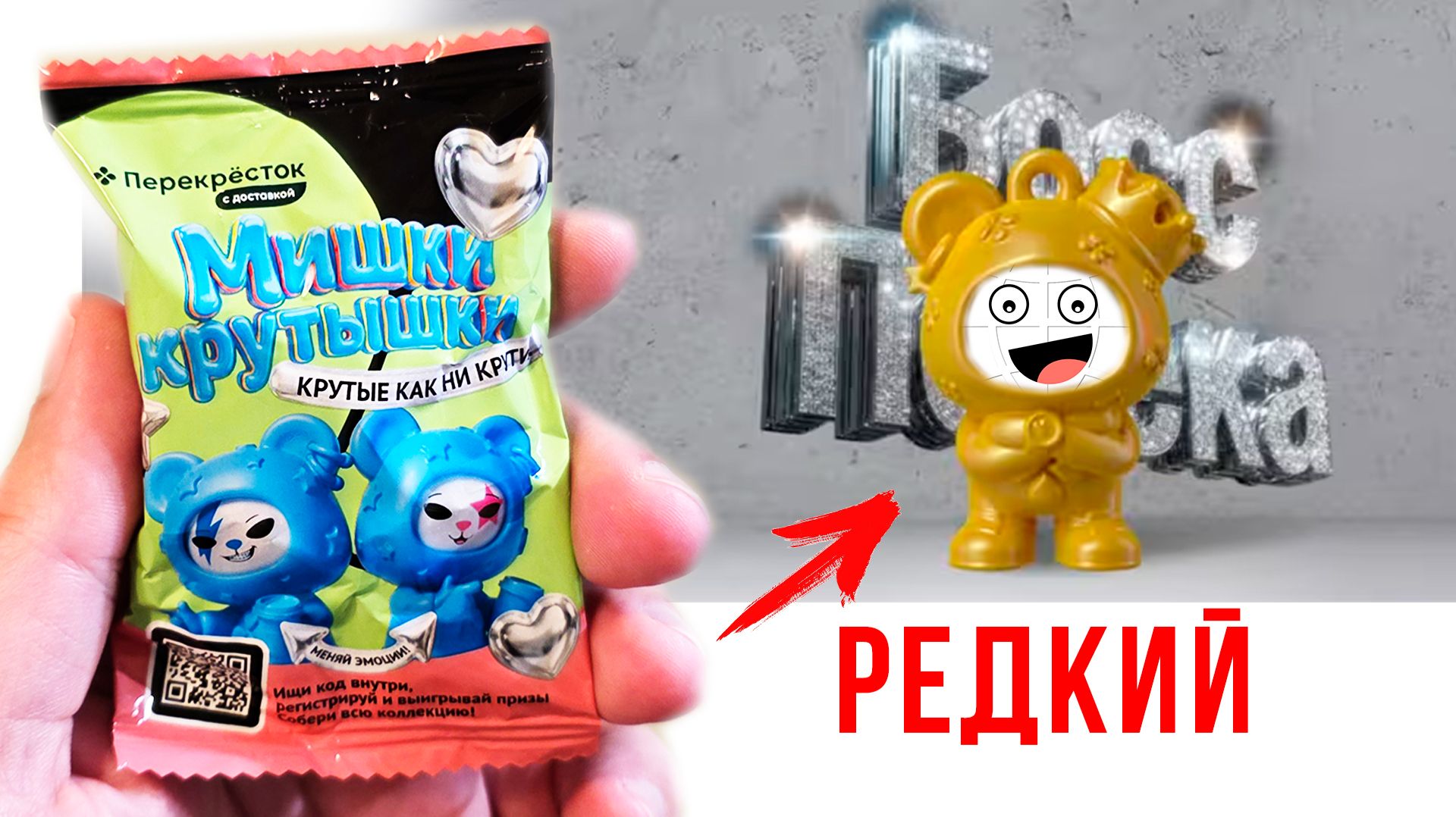 🐻 ЭТОТ МИШКА ПОПАДАЕТСЯ ОЧЕНЬ РЕДКО! 😱 Проверяем Мишки-крутышки