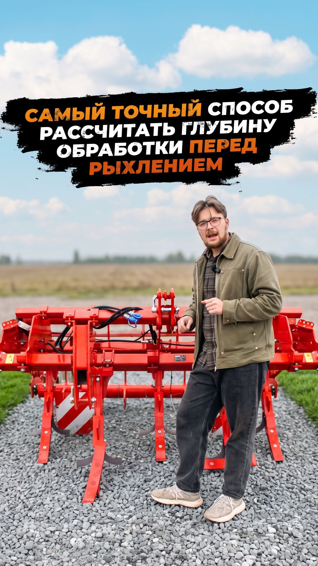 Техника для почвообработки