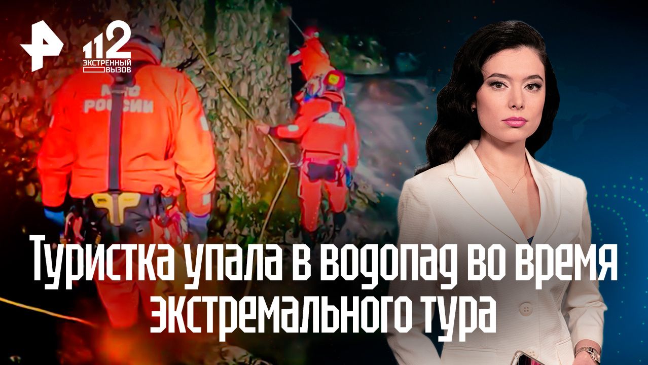 Смертельный экстрим: туристка погибла во время похода в горах Кубани