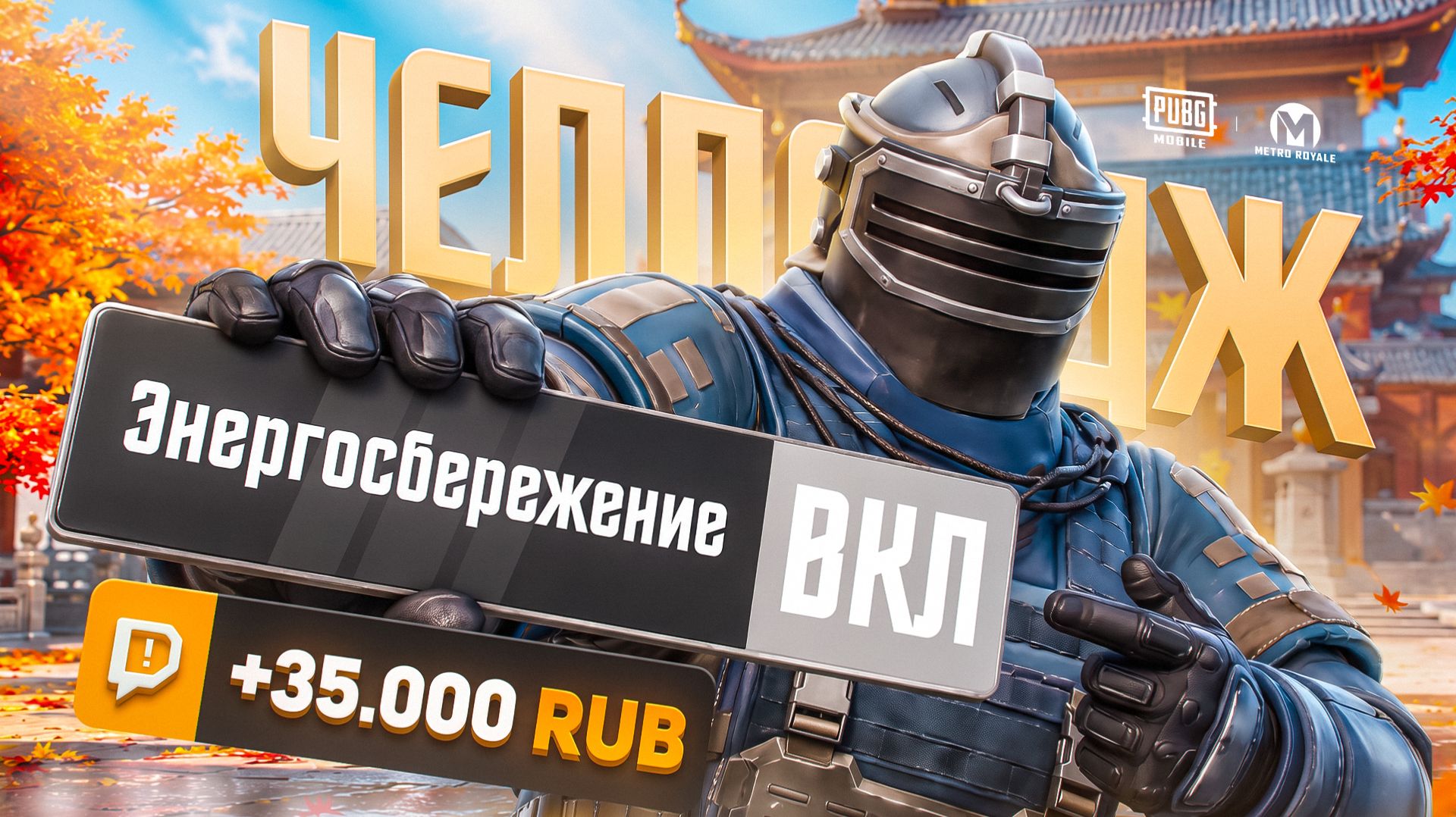 ВЫПОЛНИЛ САМЫЙ ЖЕСТКИЙ ЧЕЛЛЕНДЖ!
