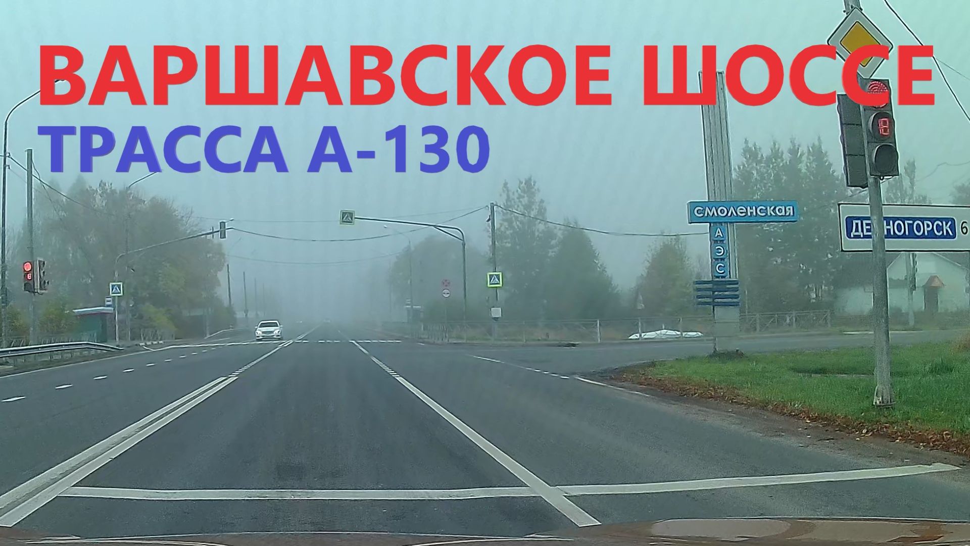 Автопутешествие 2026